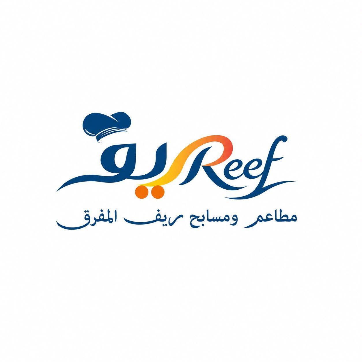 Reef almafraq